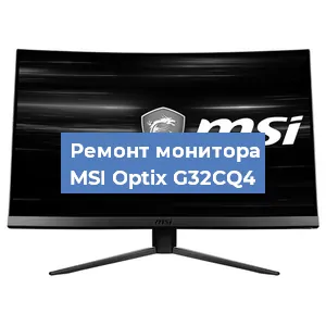 Замена конденсаторов на мониторе MSI Optix G32CQ4 в Ростове-на-Дону